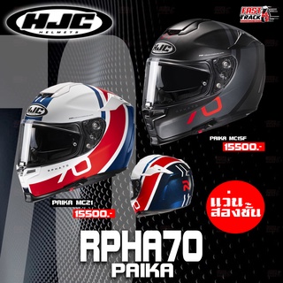 HJC HELMET รุ่น RPHA 70  PAIKA หมวกกันน็อคเต็มใบเเว่นสองชั้น