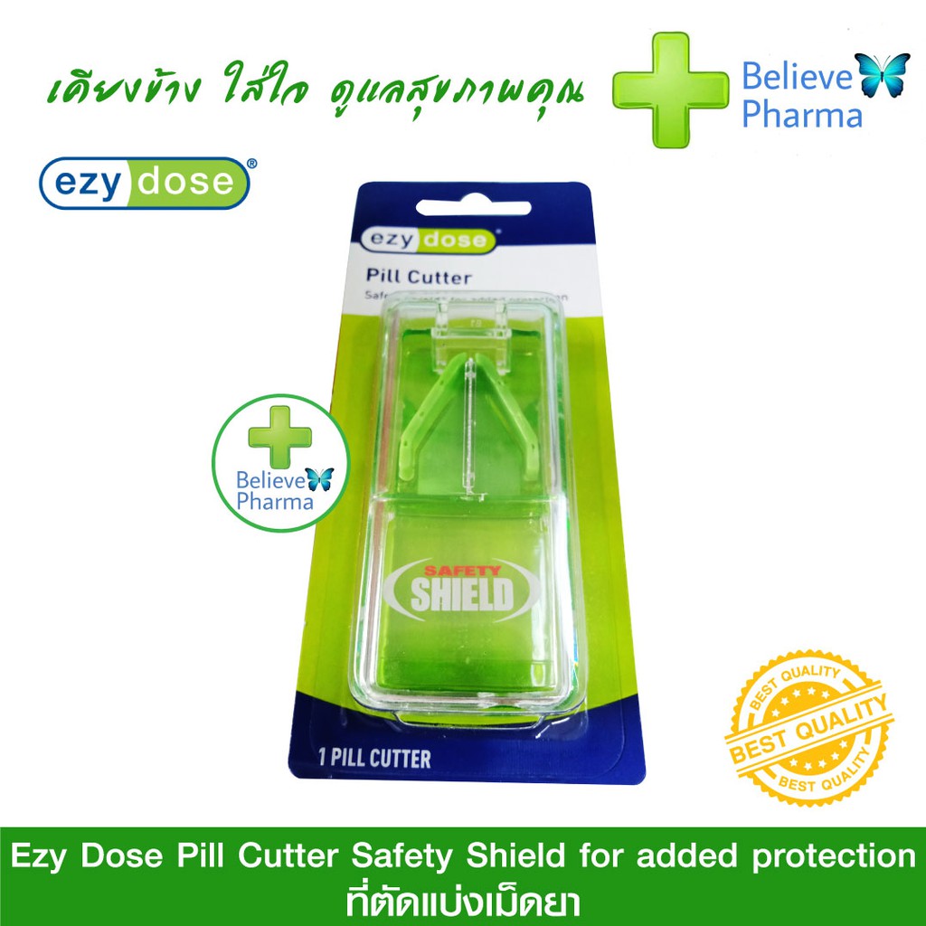 ที่ตัดเม็ดยา-คละสีส่ง-ezy-dose-pill-cutter-safety-shield-for-added-protection-สินค้าพร้อมส่ง