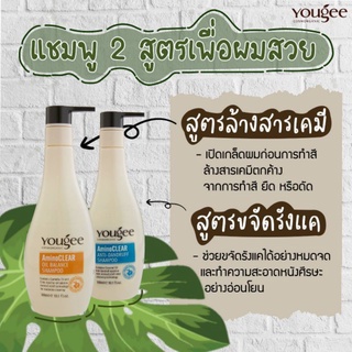 ยูจี แชมพู ล้างสารเคมีข ดีท็กซ์ Yougee AminoClear Oil Balance Shampoo / Anti-Dandruff Shampoo