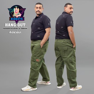 Big boyz กางเกงคาร์โก้ รุ่น HANGOUT ขายาว (สีเขียวขี้ม้า) ทรงกระบอกเล็ก เอว 26-49 นิ้ว SS-5XL กางเกงช่าง กางเกงผู้ชาย