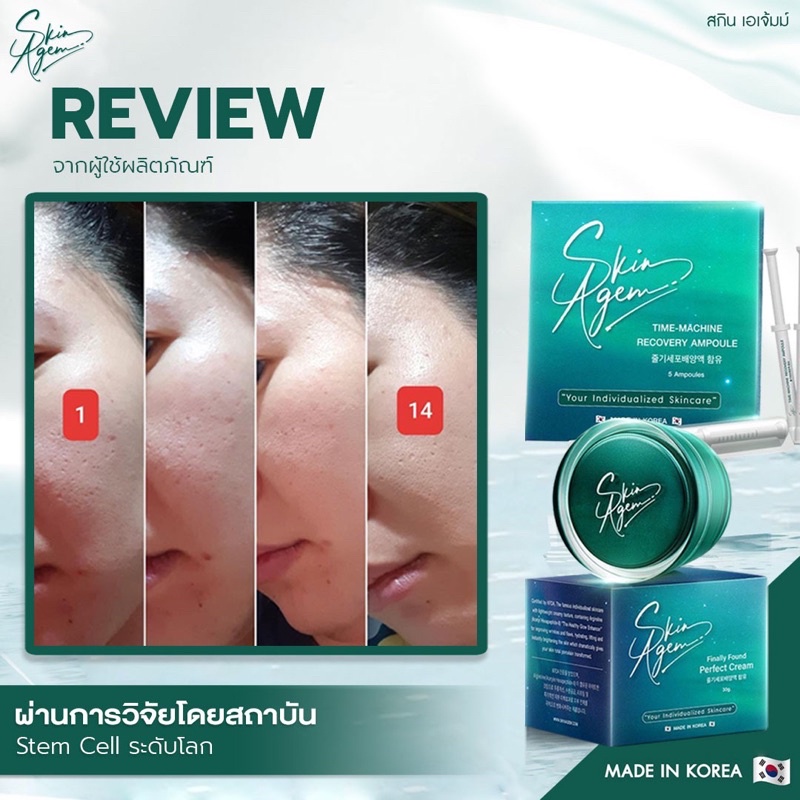 ราคาพิเศษ-3-วันเท่านั้น-ซื้อ3แถม2ฟรี-skin-agem-แอมพูลกู้หน้า-สโนบูสเตอร์-นวัตกรรมเปปไทด์จากสเต็มเซลล์-เน้นผิวขาวค่ะ