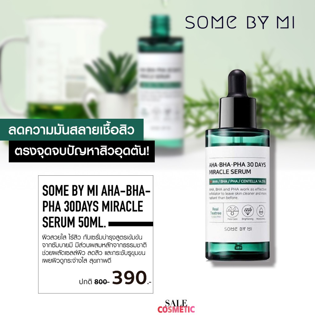 Some By Mi AHA-BHA-PHA 30Days Miracle Serum 50ml. | Shopee Thailand