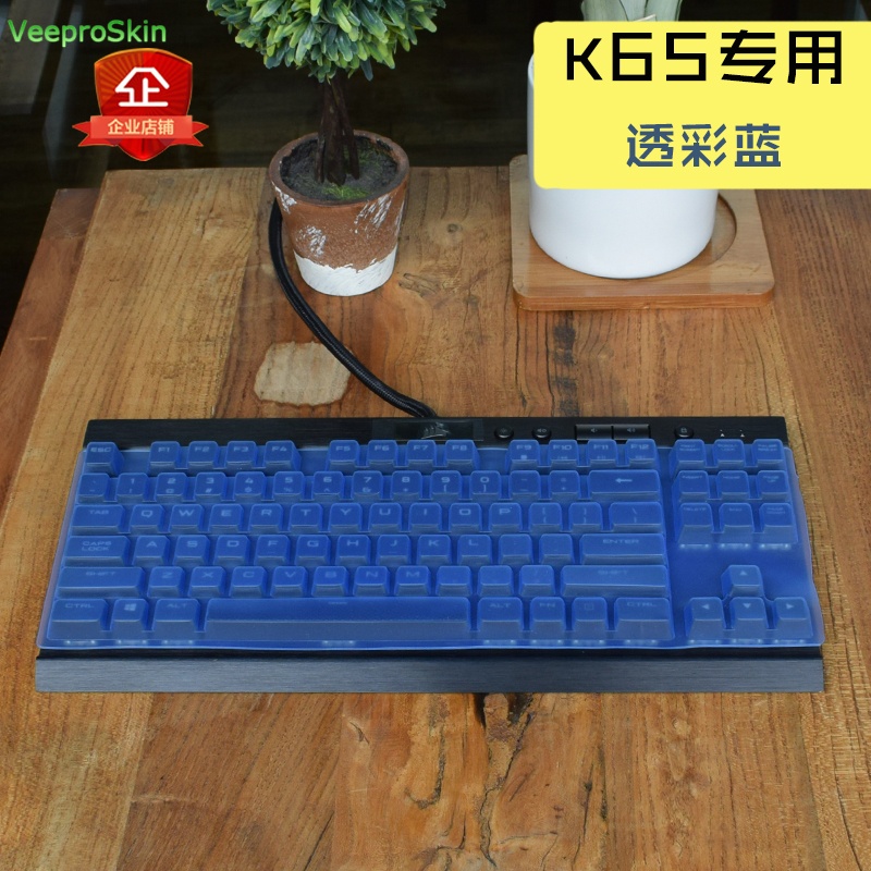 mechanical keyboard cover For Corsair Gaming K63 RED K65 RGB LUX Rapidfire skin film office