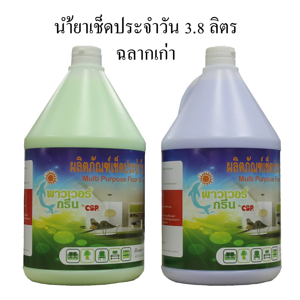 power-green-3-8-ลิตร-น้ำยาเช็ดประจำวัน-น้ำยาถูพื้น-น้ำยาเช็ดโต๊ะ