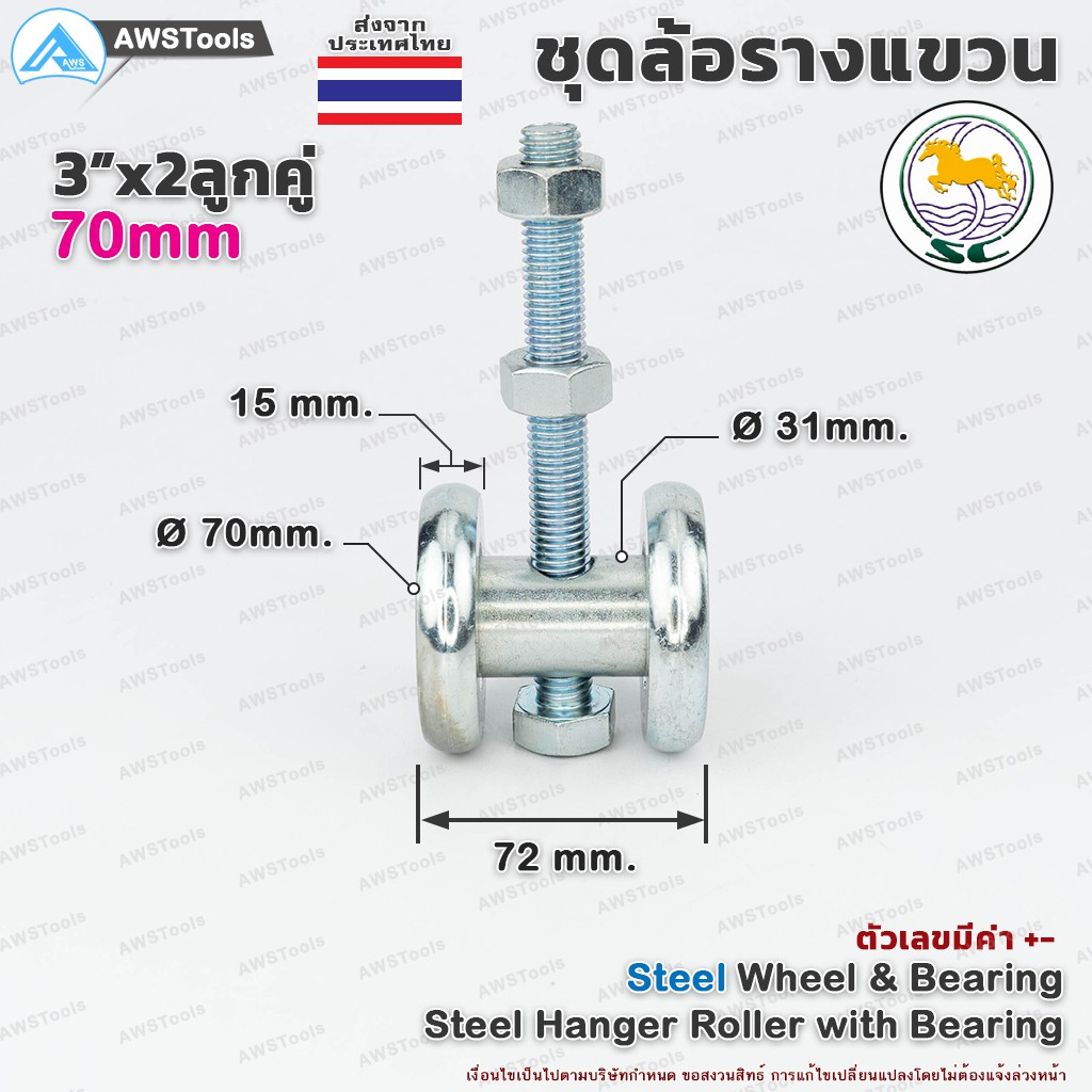 ล้อรางแขวน-ขนาด-3-x-2-ลูกคู่-จำนวน-1-ชิ้น-สำหรับ-งานรับน้ำหนัก-ล้อบานเลื่อน-ล้อบานบานเฟี้ยม