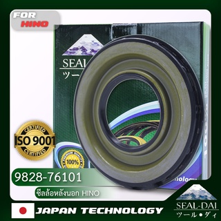 SEALDAI ซีลล้อหลังนอก, Oil Seal - HINO ( ฮีโน่ ) รุ่น ZM ตัวใหม่ น็อตจม (ดูน็อตที่ปากเพลา) P/N 9828-76101, 982876101