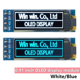 ภาพหน้าปกสินค้าโมดูลหน้าจอ OLED 0.91 นิ้ว 0.91 นิ้ว สีขาว ฟ้า OLED 128X32 OLED LCD LED 0.91 นิ้ว IIC ที่เกี่ยวข้อง