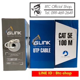 สาย LAN {G-Link 5001 } CAT 5E - 100 เมตร