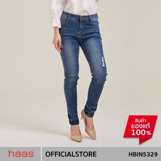 สินค้า haas กางเกงยีนส์ ผู้หญิง ขายาว ทรงสวย HBIN5329