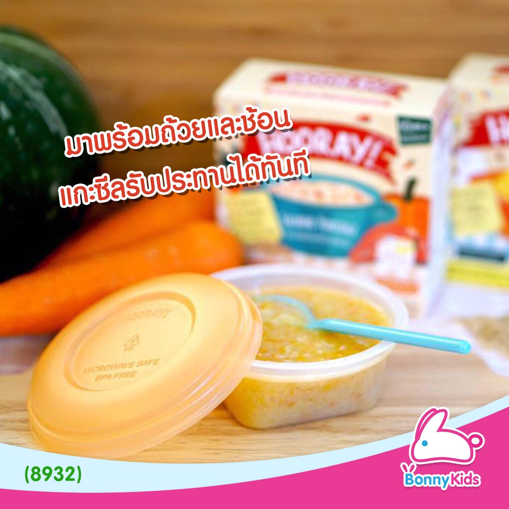 8932-hooray-อาหารเสริมพร้อมทาน-สปาเก็ตตี้ซอสโบโลเนสไก่-สำหรับเด็ก-10-เดือน-3-ปี
