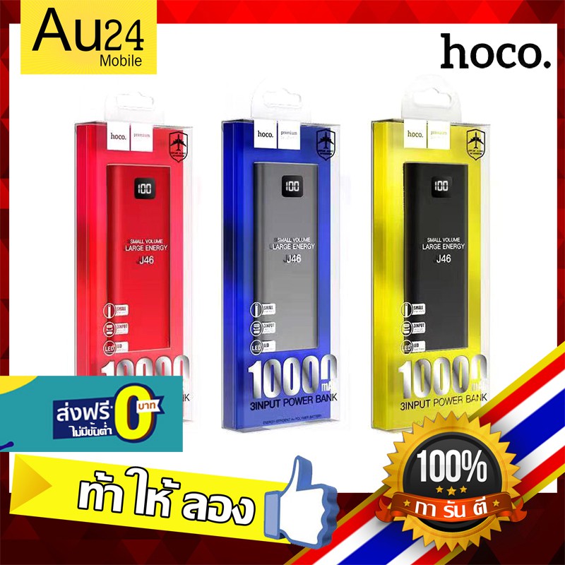 แบตสำรอง-ราคาถูก-hoco-10000-mah-งานของแท้-100-t6