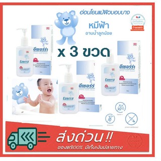 Ezerra Extra Gentle Cleanser 150 ml.X3ขวด