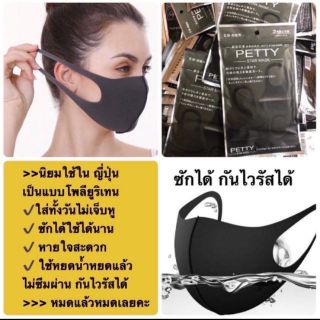 >>> มาคะ ที่ปิดปากจมูก พร้อมส่ง ชม.มีจำกัด  สินค้าเป็นแบบโพลียูรีเทนนะคะ นิยมใช้ในญี่ปุ่น (ของผู้ใหญ่ เด็ก 11 ขวบใส่ได้)