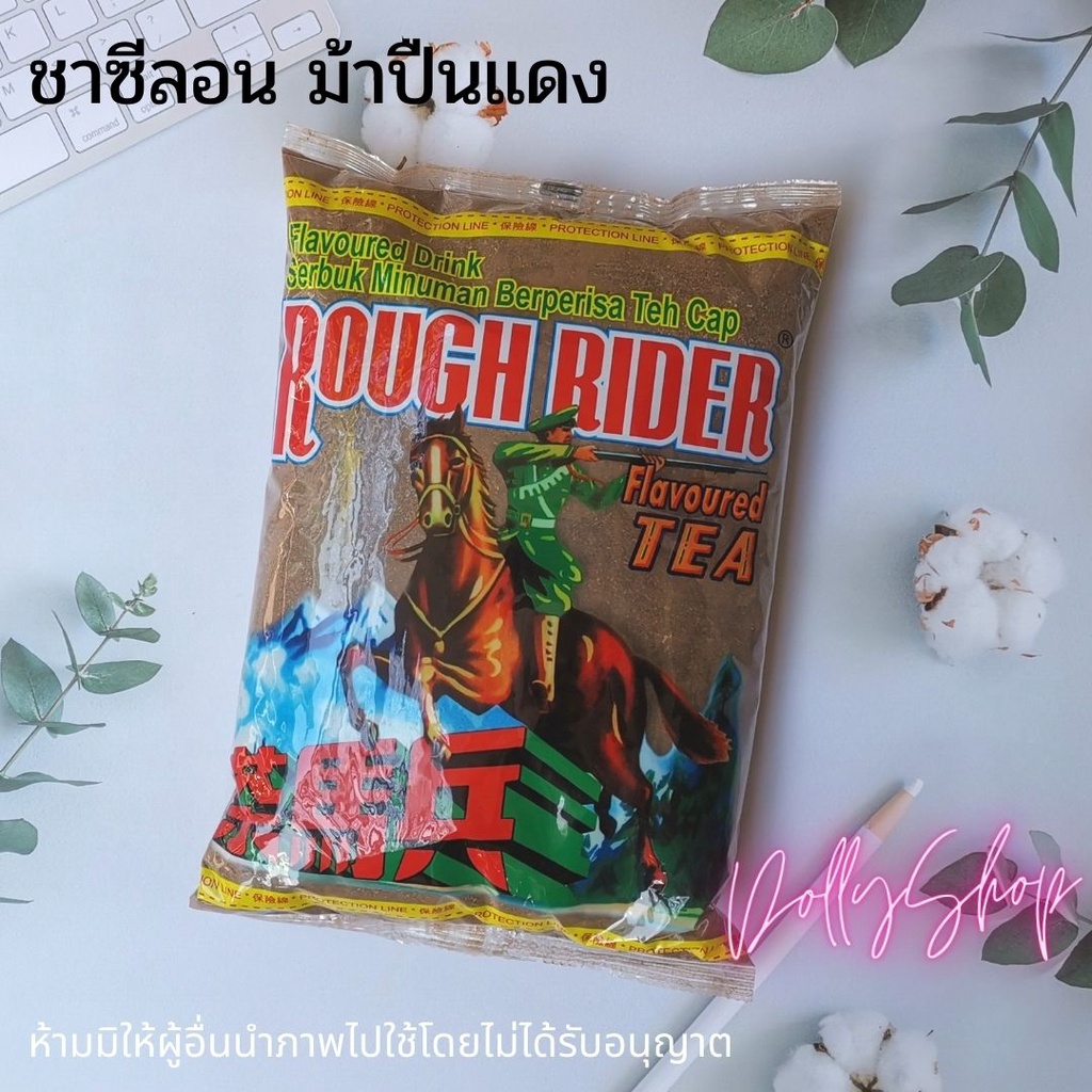 rough-rider-ชาชักปักษ์ใต้-ตราม้าแดง