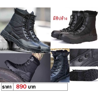 รองเท้า SWAT คอมแบท ทหาร บูท หุ้มข้อ รองเท้าเดินป่า สีดำ ซิปข้าง SWAT Combat Boots Black