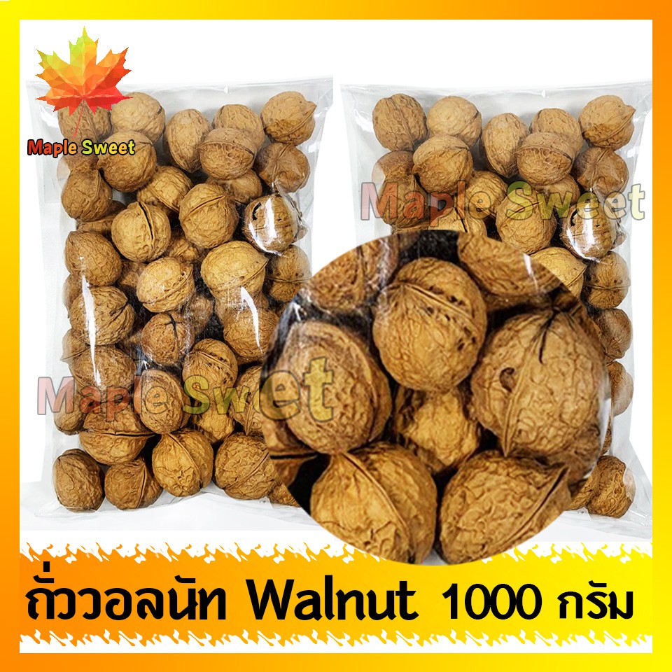 ถั่ววอลนัท-walnut-วอลนัท-1000g-เกรด-a100-ถั่ว-ธัญพืช