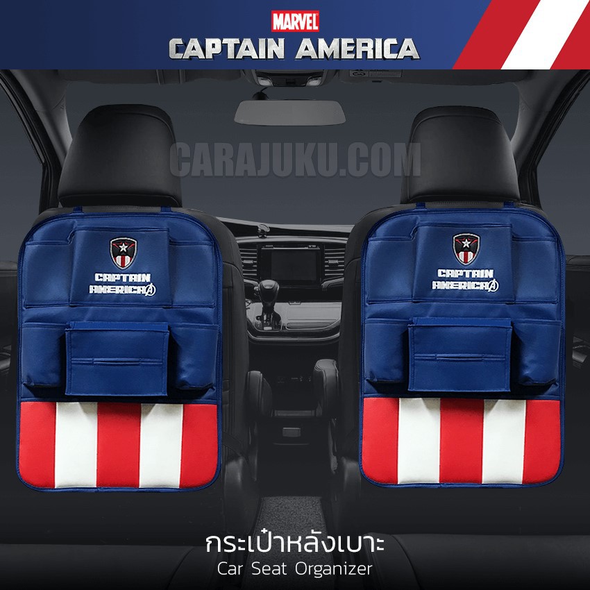 กระเป๋าหลังเบาะรถ-กัปตันอเมริกา-captain-america-เก็บของหลังเบาะ-ประดับยนต์
