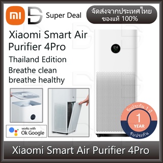 ภาพหน้าปกสินค้าXiaomi Mi Smart Air Purifier 4Pro เครื่องฟอกอากาศอัจฉริยะ จอแสดงผลOLED | ประกันศูนย์ 1 ป ที่เกี่ยวข้อง