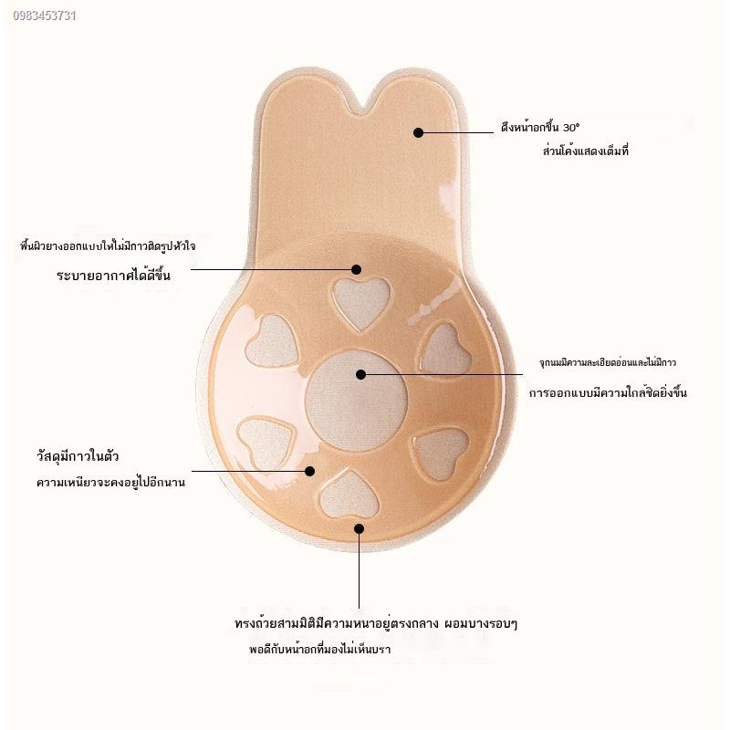 บราปีกนก-ที่ปิดจุก-ปิดจุก-บราปีกนกไซส์ใหญ่-แปะจุก-ที่ปิดจุกนม-ซิลิโคนหูกระต่ายสติกเกอร์หัวนมป้องกันการกระแทกบนสนับสนุนด