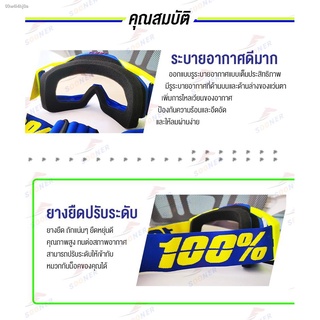 ►☌✌windproof sports Outdoor gog แว่นวิบาก 100% แว่นตากันลม แว่นสกี กันฝุ่น แว่นกันแดด แว่นใส่ขับมอเตอร์ไซค์ แว่นหมวกกันน