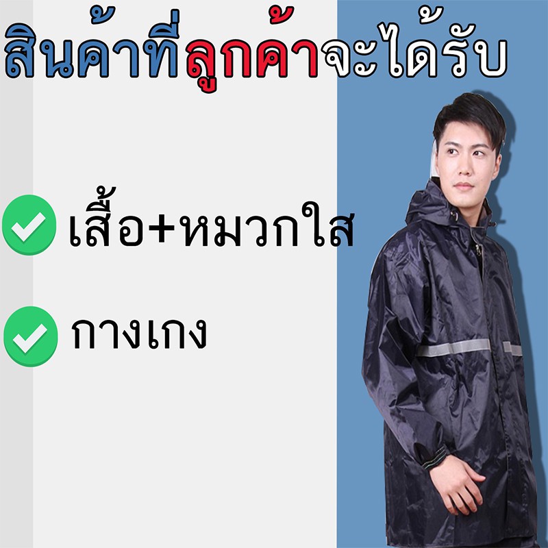 eco-ชุดกันฝน-raincoat-ขนาดl-xxxl-เสื้อกันฝนมีแถบสะท้อนแสง-เสื้อ-กางเกง-กระเป๋าใส่-เนื้อผ้าใส่สบายทนทานกันฝนดีเยี่ยม