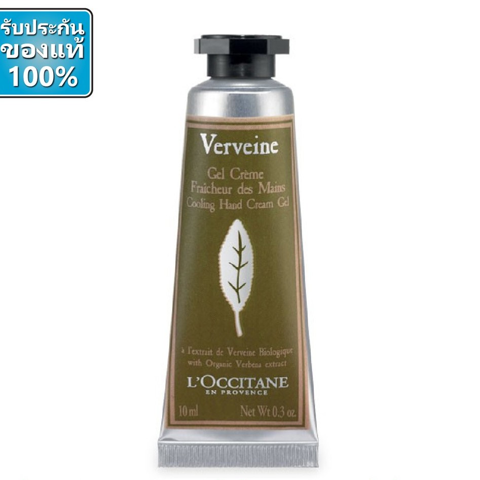 L'Occitane Verveine Cooling Hand Cream Gel 10ml Shopee Thailand