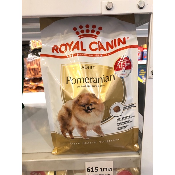 royal-canin-pomeranian-adult-1-5kg