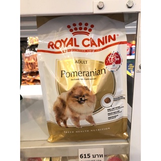 Royal canin Pomeranian adult 1.5kg