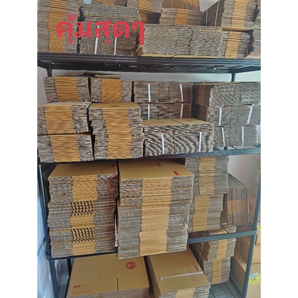 พร้อมส่ง-กล่องพัสดุกล่องไปรษณีย์เบอร์00-a-aa-2a-b-แพ็คละ20ใบ-ใหม่ล่าสุด