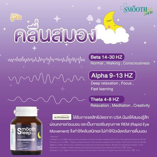 🌱🌱 Smooth Leep Sleep 10 แคปซูล นอนหลับอย่างผ่อนคลาย ตื่นอย่างสดชื่นไม่งัวเงีย