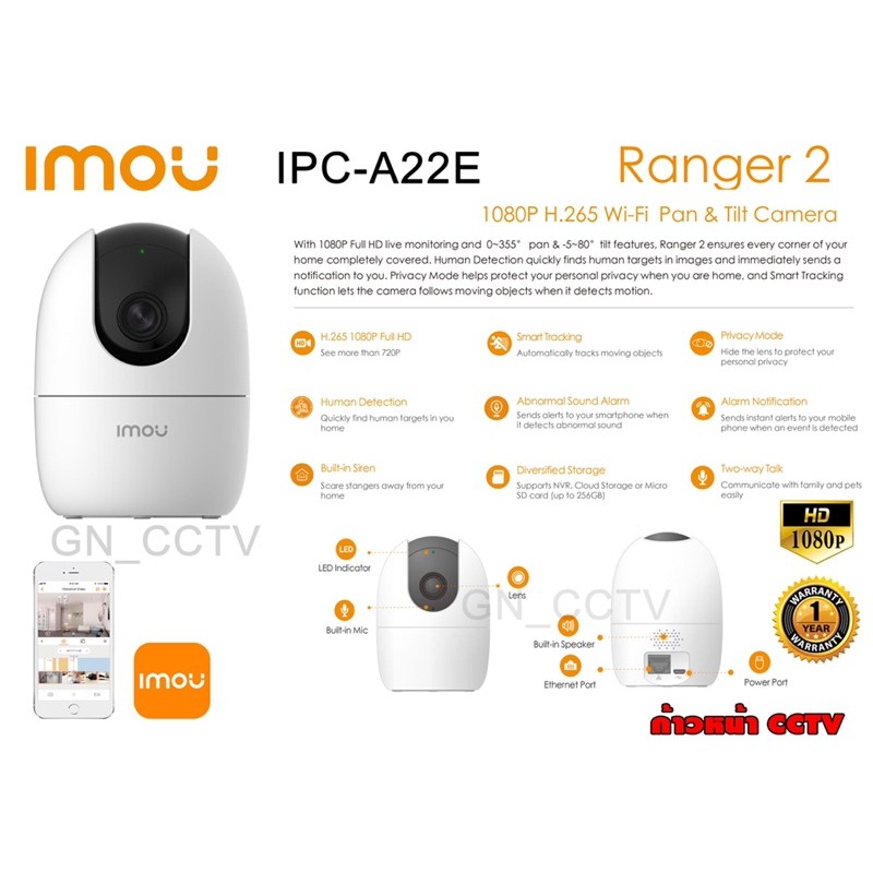 imou-ranger-2-ipc-a22e-wi-fi-1080p-2ล้าน