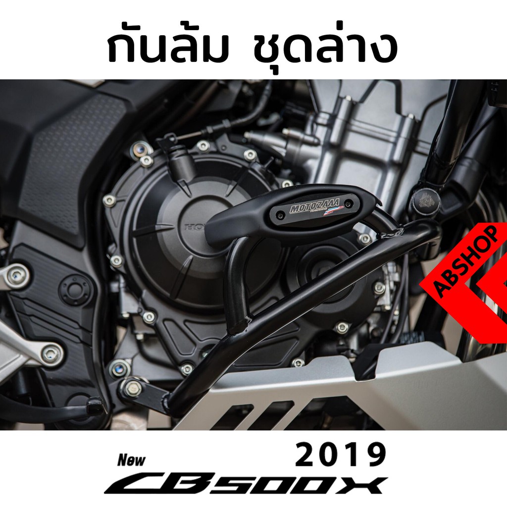 กันล้ม-ป้องกันเครื่อง-การ์ดเครื่อง-crashbar-honda-cb500x-2014-2019