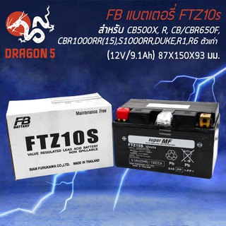 FB แบตเตอรี่แห้ง FTZ10S สำหรับ CB500X, CBR500R, CB/CBR650F, CBR1000RR, S1000RR, DUKE, R1, R6 ตัวเก่า,MT-07, NINJA H2