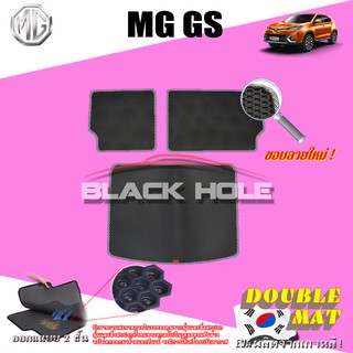 MG GS 2016-ปัจจุบัน Trunk B พรมรถยนต์เข้ารูป2ชั้นแบบรูรังผึ้ง Blackhole Carmat