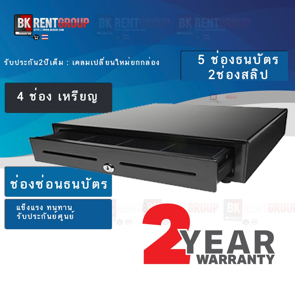 ลิ้นชักเก็บเงินสด-cash-drawer-rj11-รุ่น-gs-41b