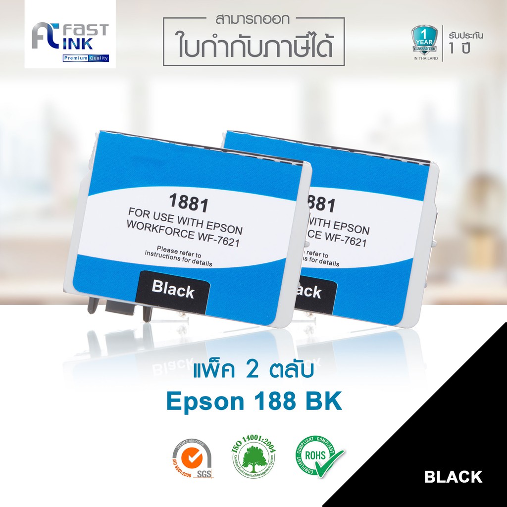 จัดส่งฟรี!! Fast Ink ตลับหมึกเทียบเท่า Epson 188(T188190) BK (สีดำ) แพ ...