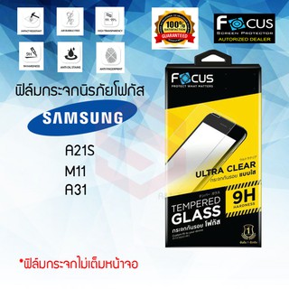 FOCUS ฟิล์มกระจกนิรภัย Samsung Galaxy A21S / A31  (TEMPERED GLASS)