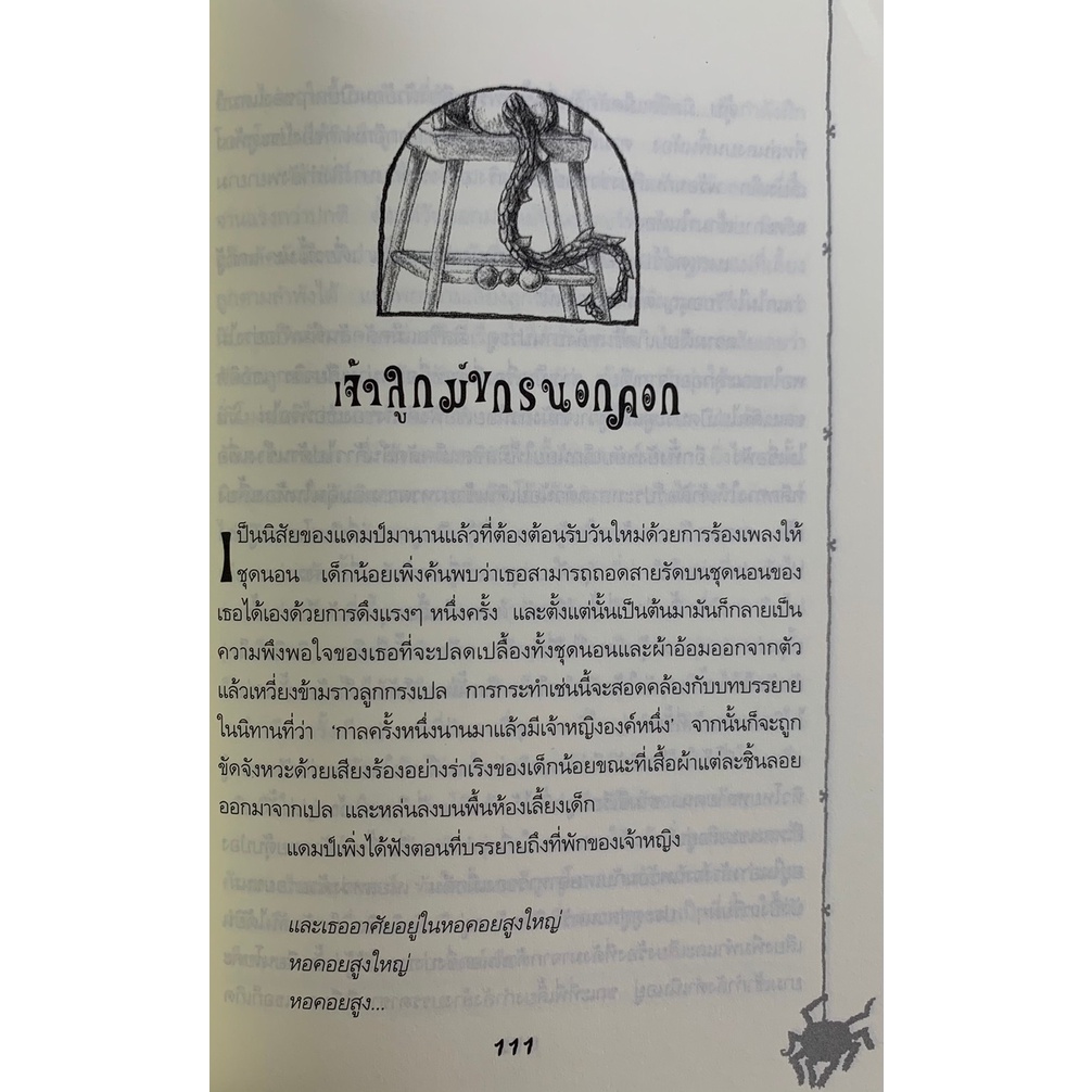 ครอบครัวป่วนพิลึก-ตอน-ข่าวดีที่สุด-โดย-เดบี้-กลิโลรี่-แปลโดย-วีณา-คิ้วงามพริ้ง-มือสอง