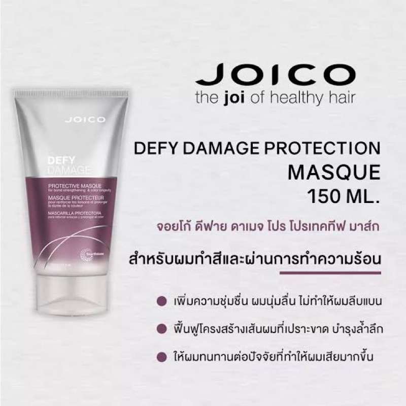 joico-defy-damage-protective-masque-150-ml