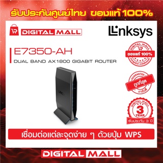 LINKSYS E7350-AH  DUAL BAND AX1800 GIGABIT ROUTER รับประกันศูนย์ไทย 3 ปี