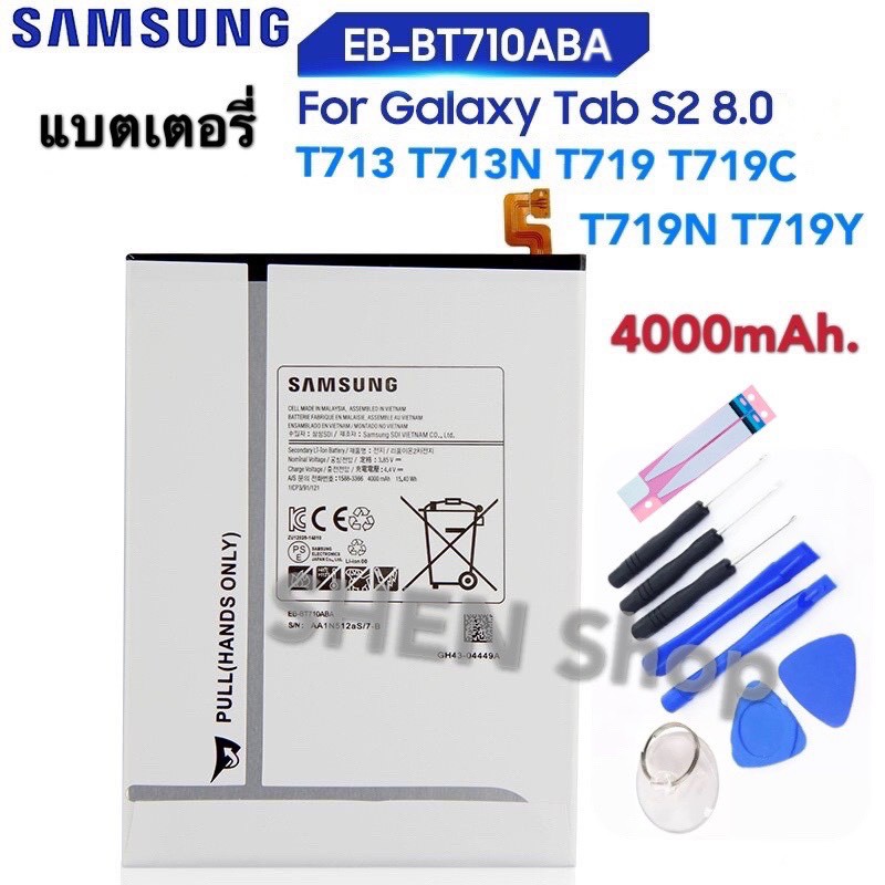 แบตเตอรี่-samsung-galaxy-tab-s2-plus-8-0-t713-t713n-t719-t719c-t719n-t719y-4000mah-eb-bt710aba