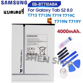 แบตเตอรี่ Samsung Galaxy Tab S2 Plus 8.0 T713 T713N T719 T719C T719N T719Y 4000MAh EB-BT710ABA