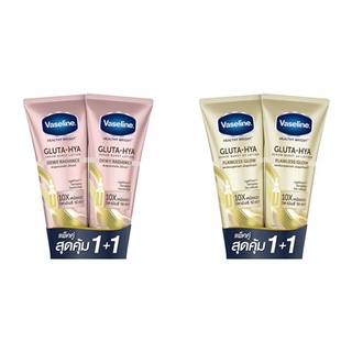 (สุดคุ้ม 1+1) Vaseline Healthy Bright Gluta-Hya Serum Lotion วาสลีน เฮลธี้ ไบร์ท กลูต้า ไฮยา 330 มล.