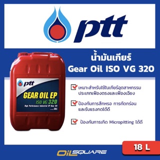 ภาพหน้าปกสินค้าน้ำมันเกียร์อุตสาหกรรม พีทีที เกียร์ ออยล์ อี พี  PTT Gear Oil ISO VG 320 ขนาด 18 ลิตร ซึ่งคุณอาจชอบสินค้านี้