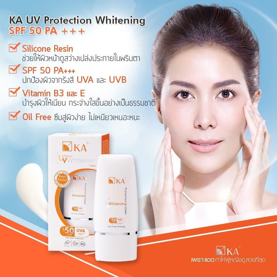 ถูกกว่าห้าง-ka-uv-whitening-cream-เค-เอ-ยูวี-ไวท์เทนนิ่ง-ครีม-spf-50-pa-15-g-ของแท้-100-dara