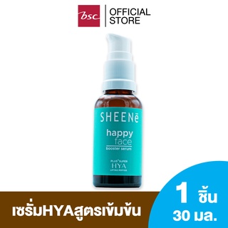 SHEENE HAPPY FACE BOOSTER SERUM ผลิตภัณฑ์บำรุงผิวหน้า เซรั่มสูตรเข้มข้น ซึมเร็ว ไม่เหนอะหนะ ตรงเข้าปรนนิบัติผิวคล้ำเสีย หย่อนคล้อยโดยเฉพาะ