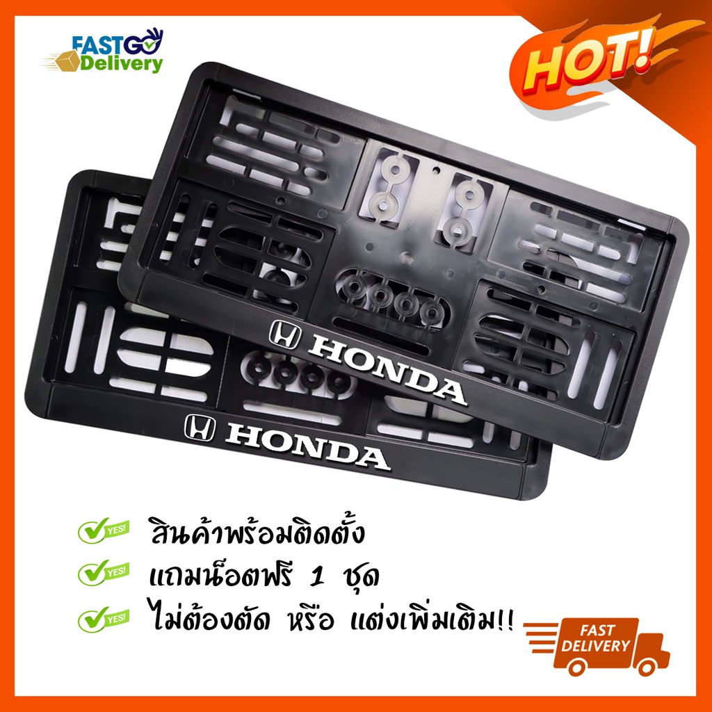 กรอบป้ายทะเบียน-กรอบป้ายทะเบียนรถยนต์-กรอบป้ายhonda-กรอบป้ายทะเบียนฮอนด้า-กรอบป้ายรถยนต์-กรอบป้าย-honda