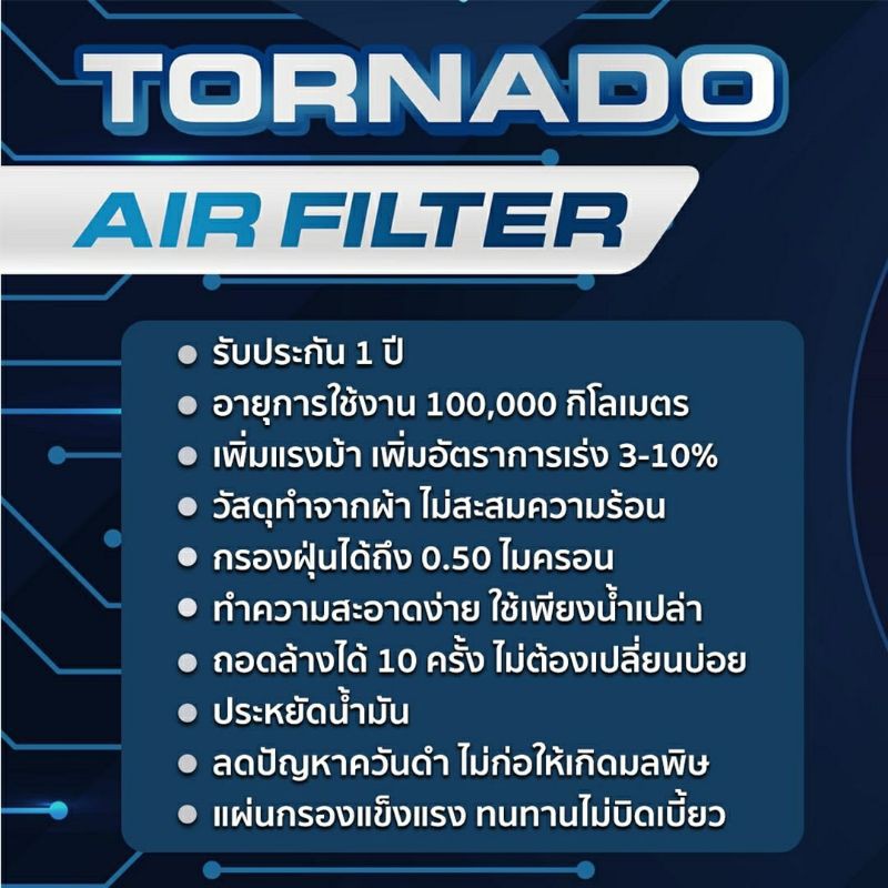 am3rnv-ลด-130-กรองอากาศ-datatec-ford-ranger-2-2-ลูกกลม