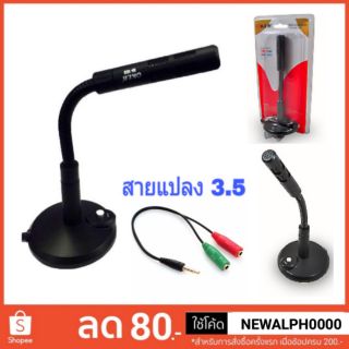 🎤 ไมโครโฟน ไมค์คอมพิวเตอร์ Microphone Oker M169