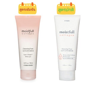 Etude Moistfull Collagen Cleansing Foam150g.(exp.2026)